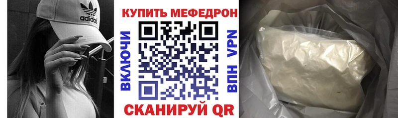 Мефедрон VHQ  где купить наркоту  гидра ONION  Кола 