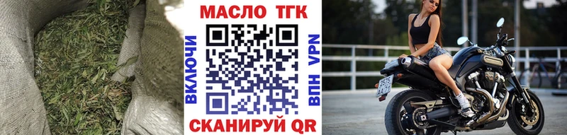 ТГК гашишное масло  дарнет шоп  Кола 